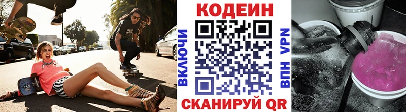 цена Юрьевец Кодеиновый сироп Lean Purple Drank