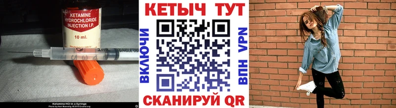 Кетамин ketamine  Юрьевец 