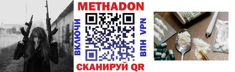 МЕТАДОН белоснежный  ссылка на мегу зеркало  Юрьевец 