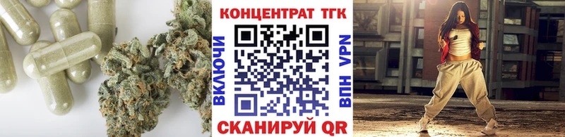 ТГК вейп с тгк Юрьевец